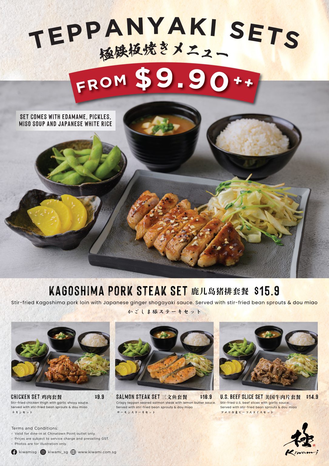 Promotions – Kiwami